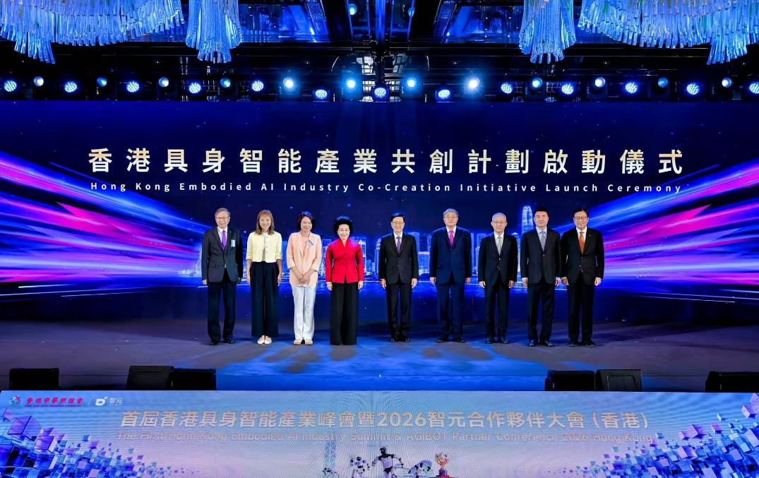 首届香港具身智能产业峰会暨战神GPKAPC2026（香港）成功举行 共启具身智能生产力...